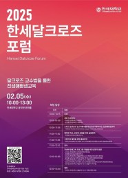  2025 EduKorea News